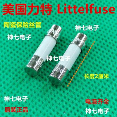 力特陶瓷保险丝管 0.315A T315MA 250V T315MAH250VP 慢熔5*20MM