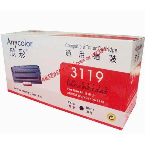 欣彩 适用于富士施乐3119硒鼓 XEROX3119硒鼓 富士施乐013R00625