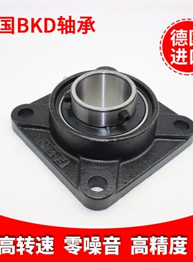 德国BKD进口外球面带座轴承UCF211 212 213 214 215 216 217 218