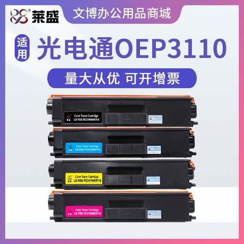 莱盛粉盒 适用光电通OEP3110 3115 MP3100 3105 3104 3150 硒鼓