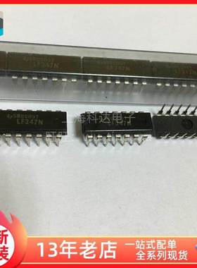 【上海科达电子】LF347N TI德州 全新原装 DIP14 直插 芯片 LF347