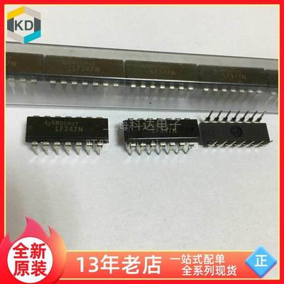 【上海科达电子】LF347N TI德州 全新原装 DIP14 直插 芯片 LF347