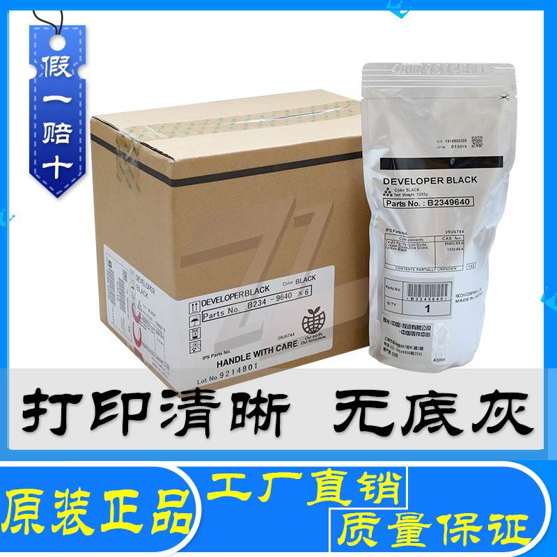 原装27号载体 理光 1100 1106 1107 1350 1356 载体 铁粉 显影剂