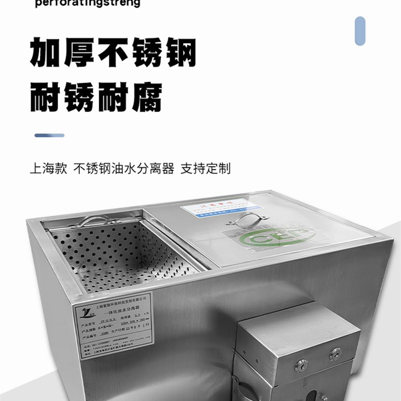 上海办证包过油水分离器过滤器小型隔油池清理餐饮饭店垃圾处理