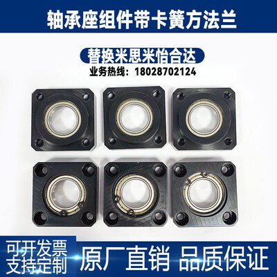 带扣环单轴承方法兰定位嵌入型轴承座BASR 623/624/605/625 BFJ11