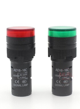 LED工作指示灯 电源信号灯AD16-16C 红黄绿色孔16mm 12V 24V 220V