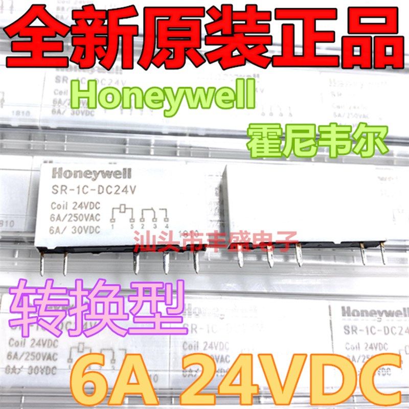 原装 SR-1C-DC24V 5脚 6A 霍尼韦尔电磁继电器  SR-1C-24VDC 现货