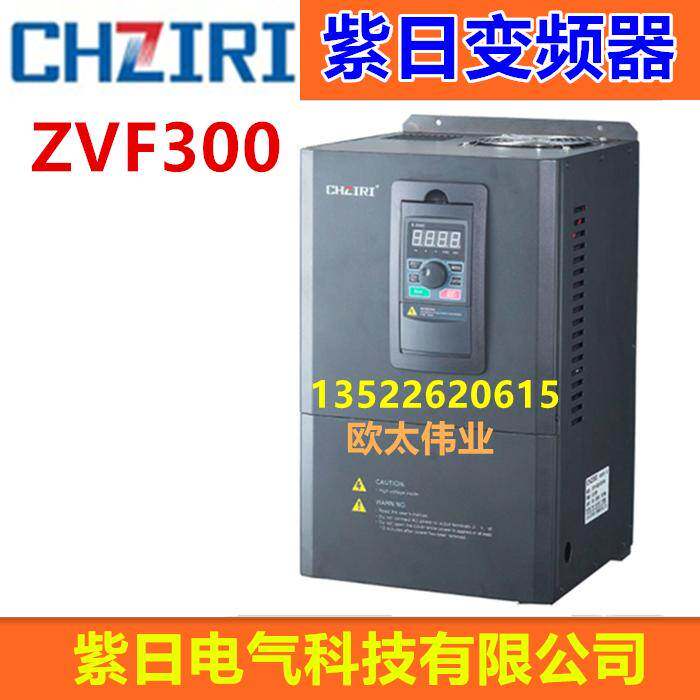 CHZIRI紫日变频器ZVF300-G030/P037T4M 380V 30KW/37KW