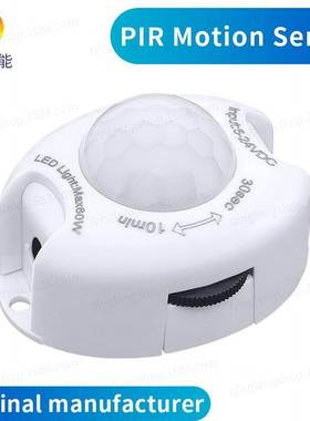 Motion Sensor Light Switch 5V 24V DC LED Strip Light Sensor