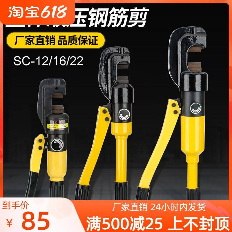 快速液压钢筋剪 手动液压剪断线钳钢筋剪强力 手提式钢丝绳切断机