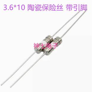 铜脚 双帽 保险管 3.6X10mm 慢熔陶瓷保险丝 带引脚 T4AL250V
