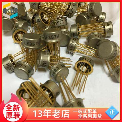 【上海科达电子】LF357H 国半NS 全新原装 运算放大器 运放 LF357