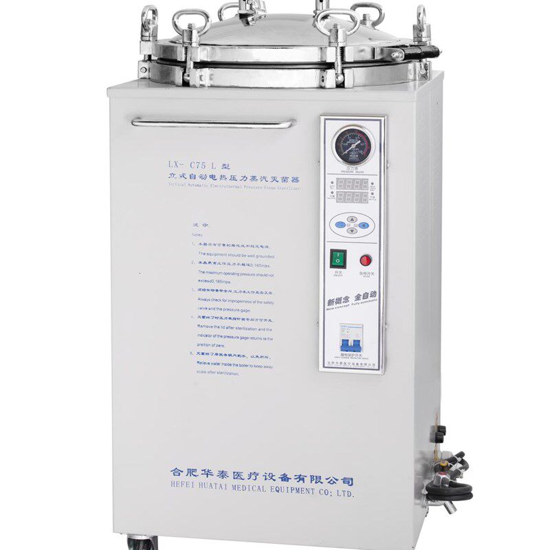合肥华泰不锈钢立式压力蒸汽灭菌器LX- B75L数显型75L