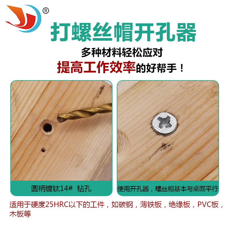 木工开孔器套装打螺丝帽沉孔钻头 沉头钻 锥孔钻钻孔扩孔