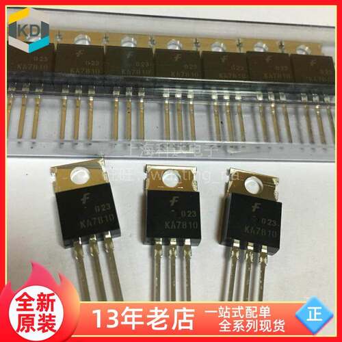 【上海科达电子】KA7810 仙童FCS TO220全新原装 三端稳压器 7810