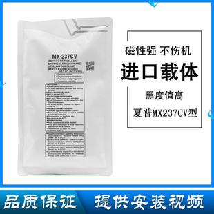 2648 2658 S261 2048 铁粉 S201 2348 3158 夏普MX237CV载体 3148