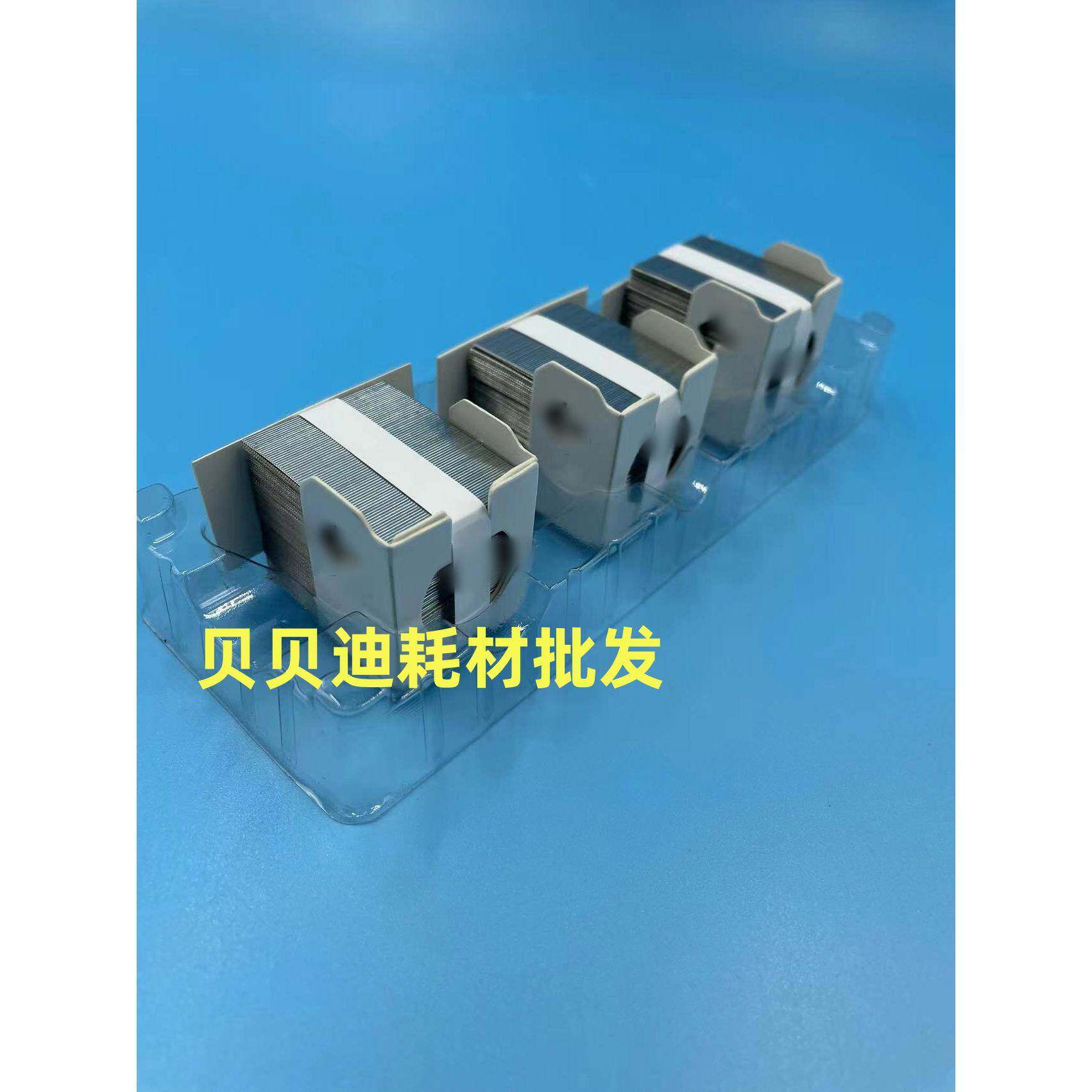 理光MP6002 7502 9002 6001 7001 8001 9001 7500 分页器K钉 边钉