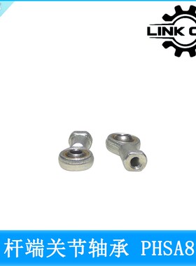 link cnc 杆端关节轴承内螺纹轴承 PHSA8 SI8T/K鱼眼接头