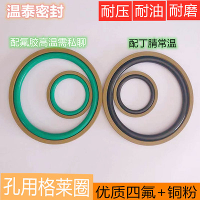 液压油缸孔用格莱圈STD/BSF/MSF/PG/OE450*425.5/460*435.5*8.1