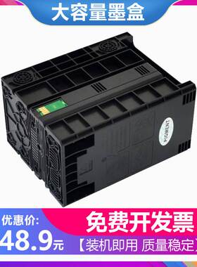 适用EPSON WP-M4095DN/M4525DNF/M4595DNF打印机颜料墨水7441墨盒