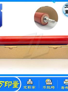 理光MPC C4000 C5000定影 带膜上辊 上棍 红辊 膜辊一体AE01-0068