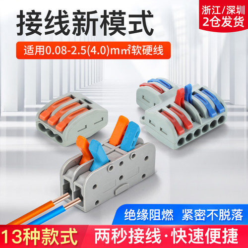 2 3 4 5孔大电流电线连接器2进2出3进3出快速接头接线端子分线器