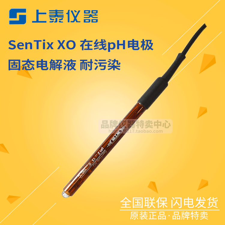 德国WTW SenTix XO/RO/DJ/HF/S8在线pH/ORP电极 双盐桥抗氢氟酸