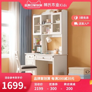 林氏木业 现代简约白色书柜书桌子一体整墙写字桌小型写字台LS196