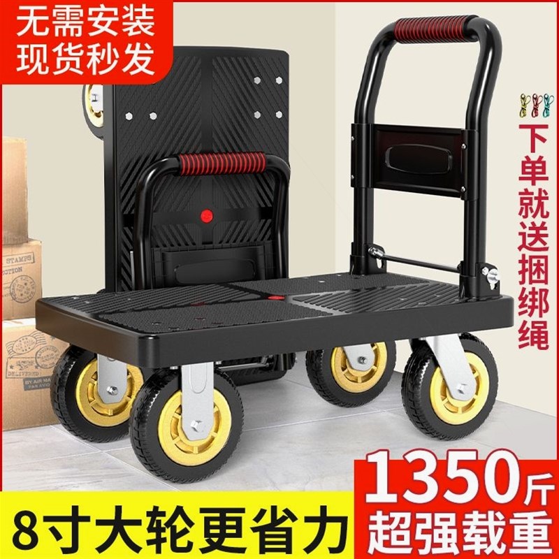 德国品质静音手推车拉货摺叠平板推车搬运车加厚四轮可携式家用小