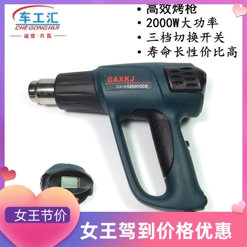 高效2000W数显热风枪/烤枪/热缩膜烘枪 汽车贴膜工具专用三档调温