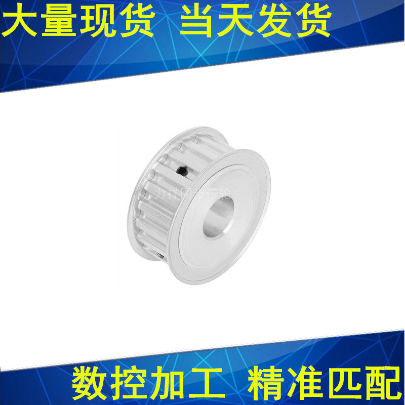 L24齿同步轮AF齿宽27内孔14 15 16 17 18 19 20 22 24 25同步带轮