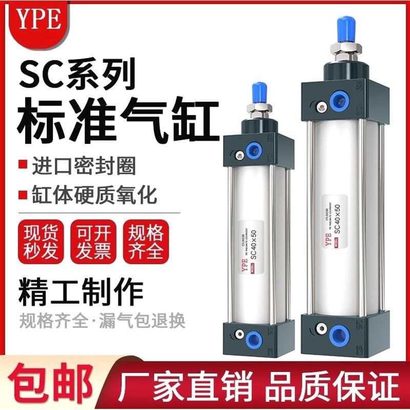德国进口SC标准气缸小型气动大推力SC32X40X50X63X80X100X125X160