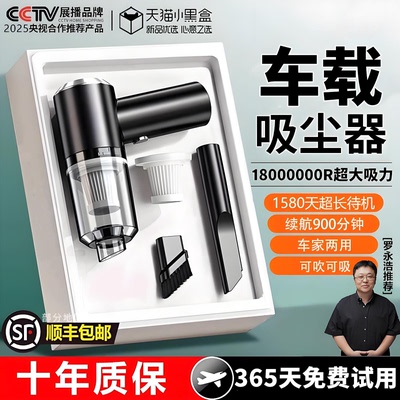 顺丰次日达】无线车家两用吸尘器