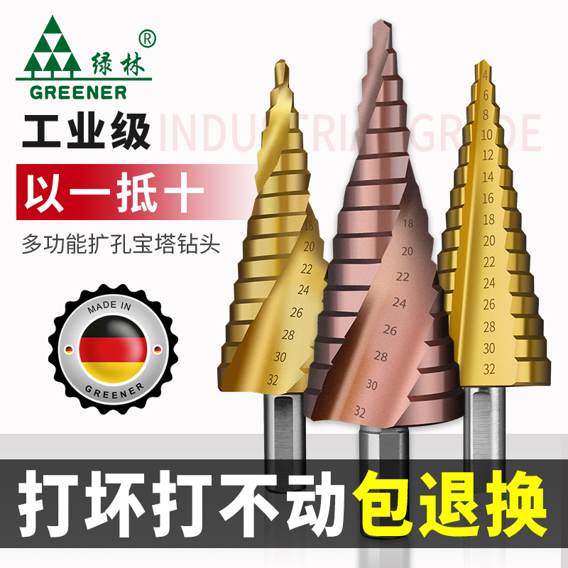 宝塔钻头开孔器万能打孔钢铁超硬扩孔锥形金属多功能不锈钢阶梯钻