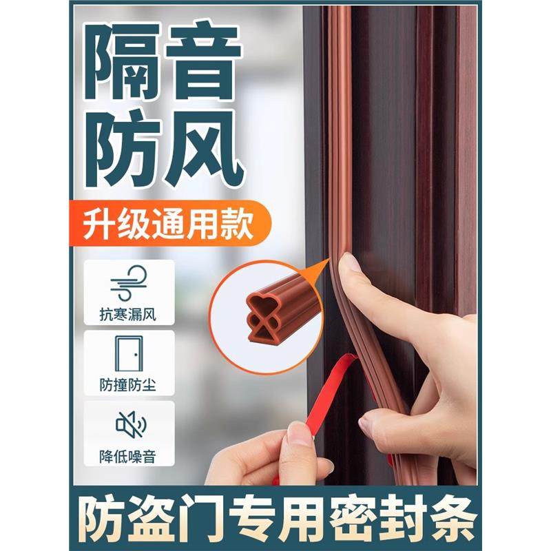 门缝密封条防盗门进户门框胶条隔音条窗户房门挡防风神器缝隙漏风,鲜花速递/花卉仿真/绿植园艺,洒水/浇水壶,淘宝优惠券,粉丝福利购,淘宝优惠卷