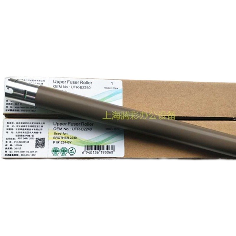 莱盛 联想M7675D 2400PRO 7400pro 7450PRO M7455定影上辊 加热辊