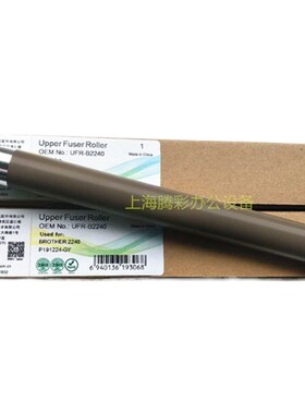 莱盛 联想M7675D 2400PRO 7400pro 7450PRO M7455定影上辊 加热辊