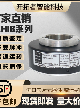 SCANCON希而科光电编码器2RHIB1024-M-Ø14-S空心中空轴旋转编码