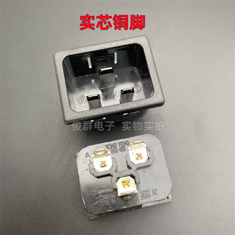 台湾荣丰RONG FENG SS-3B-1.5电源插座插口20A品字座公座插板IEC