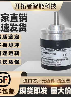 ElCO宜科EB38A6-P4AR-1000 编码器 C4AR-P4PR-L6PR-1024-360-2500