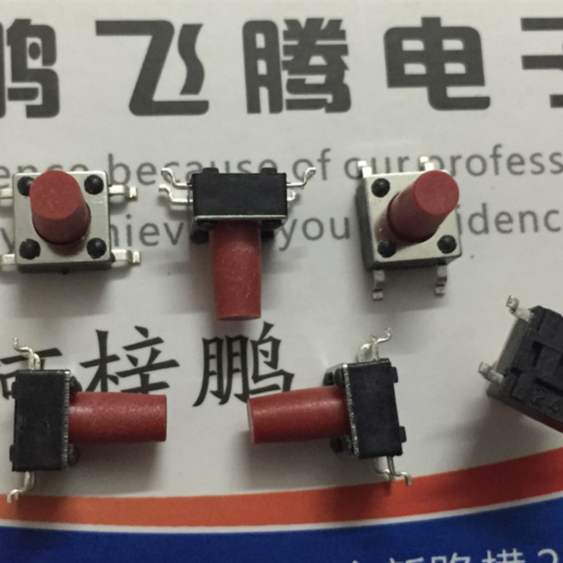 原装台湾 轻触开关6*6*9.5 贴片4脚按键复位微动 耐高温红色盘装