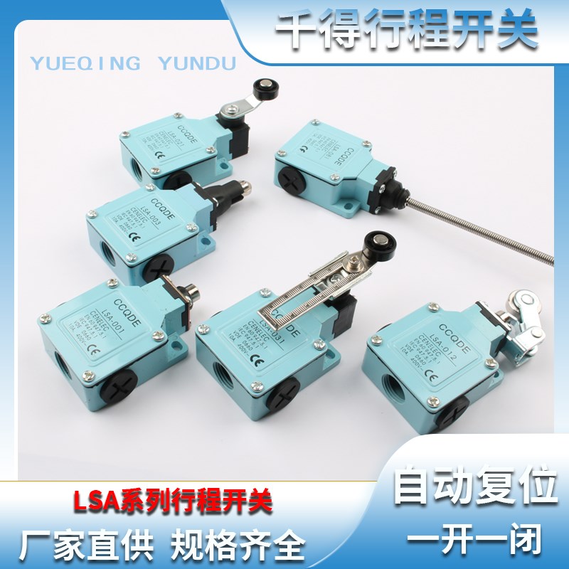 限位行程开关LSA-001 021 081LSA-003滚轮注塑机安全门银触点直压