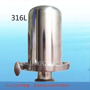 呼吸阀储水罐呼吸器空气呼吸过滤器 316不锈钢无菌卫生呼吸器快装