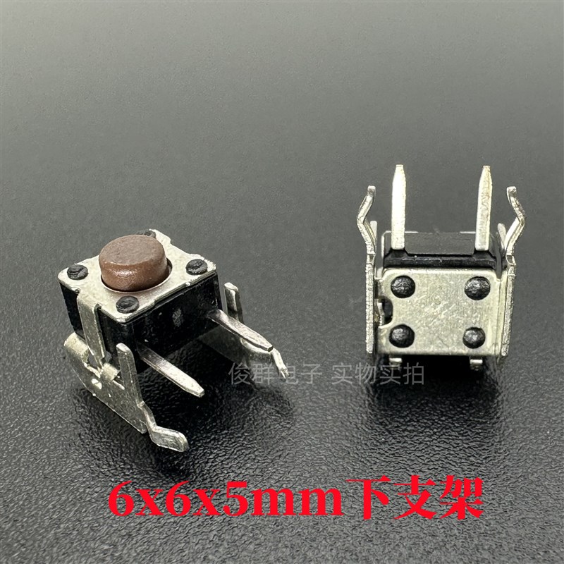 韩国NAMAE南涯JTP32-11HA轻触开关6*6*5下支架微动按键卧式侧按钮