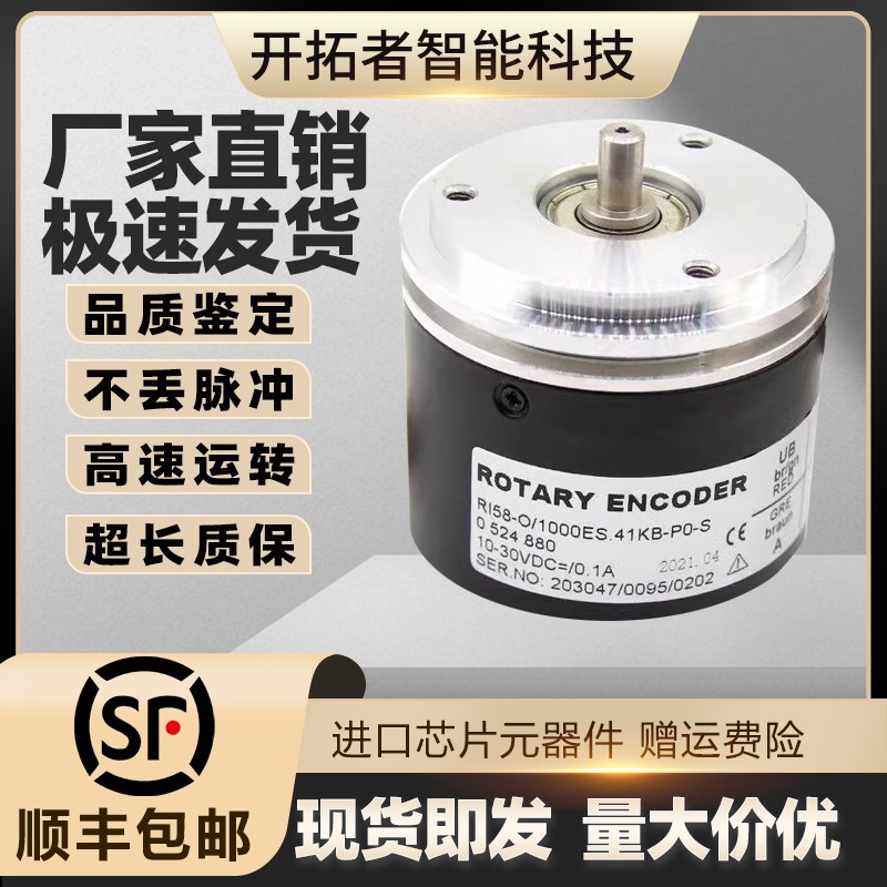 HENGSTLE亨士乐RI58-O/1000ES.41KB-PO-S迅达电梯编码器0 524 880