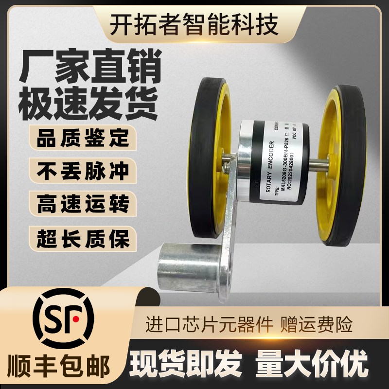 ENC-1-1-T-24轮子光电旋转编码器ENC-1-2-T-24