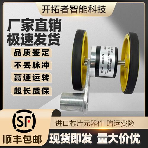 ENC-1-1-T-24轮子光电旋转编码器ENC-1-2-T-24