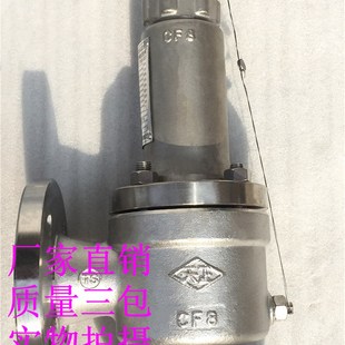 DN150 不锈钢弹簧式 安全阀泄压阀A42F 16P法兰全启式 安全阀DN15