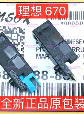 全新现货 Riso理想 670 670 速印机进纸传感器感应