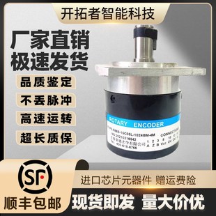 8G12 4M长春荣德主轴编码 器R66S 24C 5G05L 15C05L R66S 1024BM